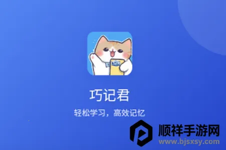 �ɼǾ�(Ӣ�ﵥ��ѧϰ����)