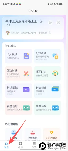 �ɼǾ������ټ�app�ٷ���������-�ɼǾ�ѧϰ�������°��ֻ�����