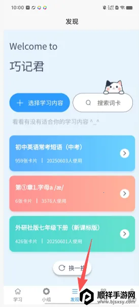 �ɼǾ������ټ�app�ٷ���������-�ɼǾ�ѧϰ�������°��ֻ�����