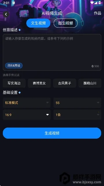 Lumen5��Ƶ����(������Ƶ����)