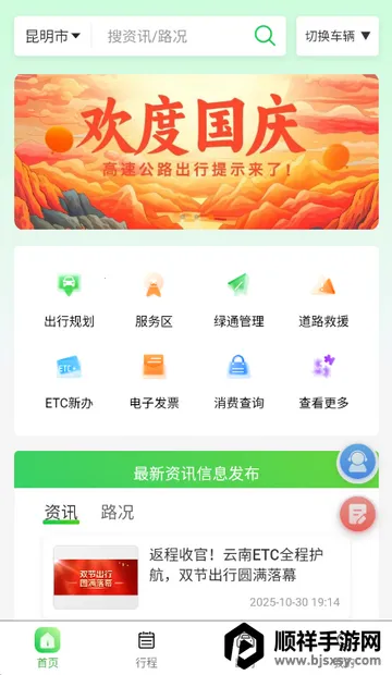 ���Ϲ�·���з���app