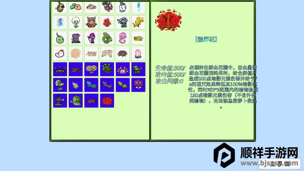 ֲ���ս��ʬ������չ(ֲ���ս��ʬ��Ϸ)