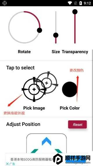 Crosshair Pro׼�Ǹ�����