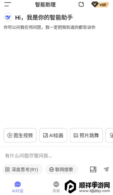 Deepһ������AIapp