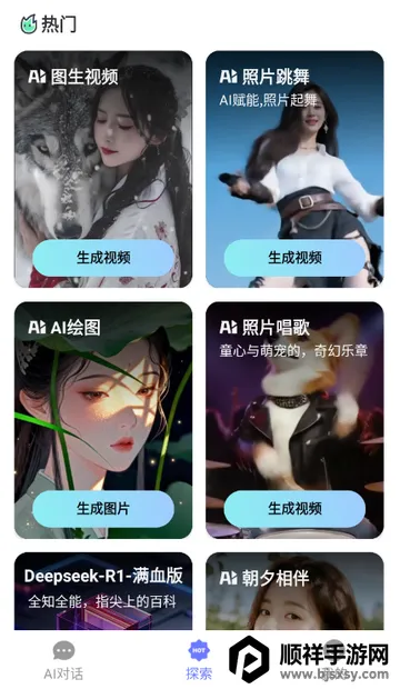 Deepһ������AIapp