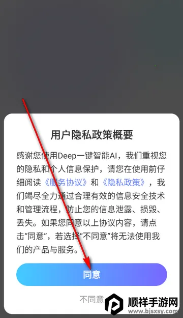Deepһ������AIapp