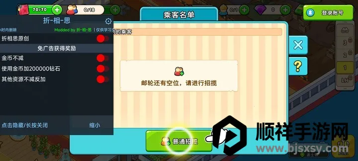 我的游轮内购版 我的游轮内购版