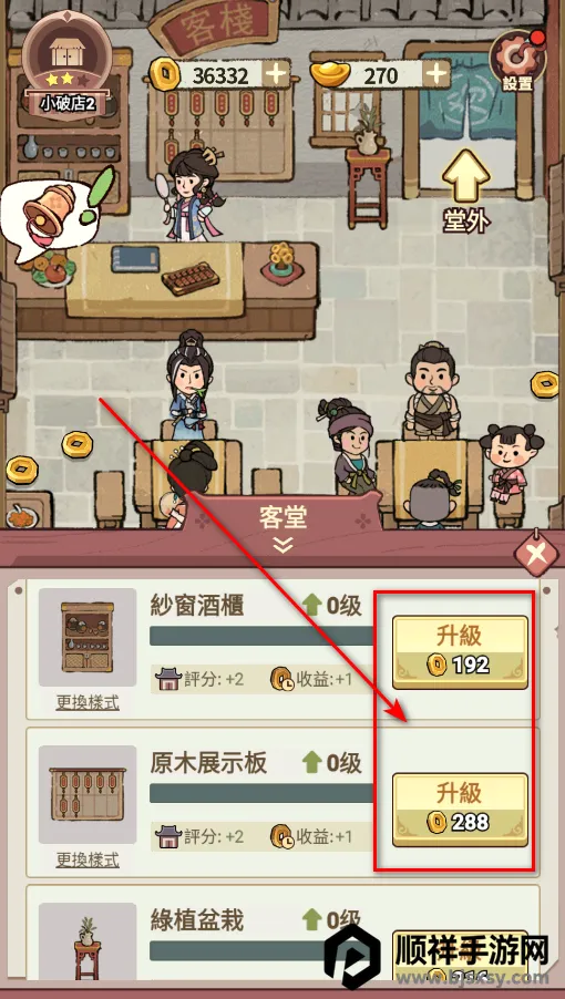 我在江南开客栈无限金币下载 我在江南开客栈无限金币下载