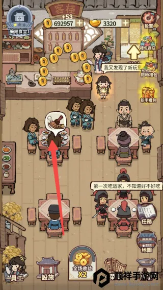 我在江南开客栈无限金币下载 我在江南开客栈无限金币下载