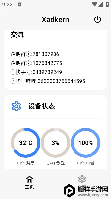 Xadkern面具(多功能模块工具) Xadkern面具(多功能模块工具)