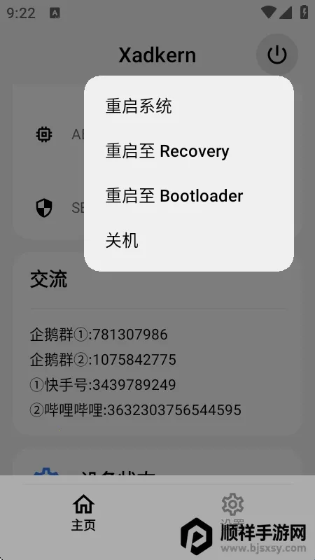 Xadkern面具(多功能模块工具) Xadkern面具(多功能模块工具)