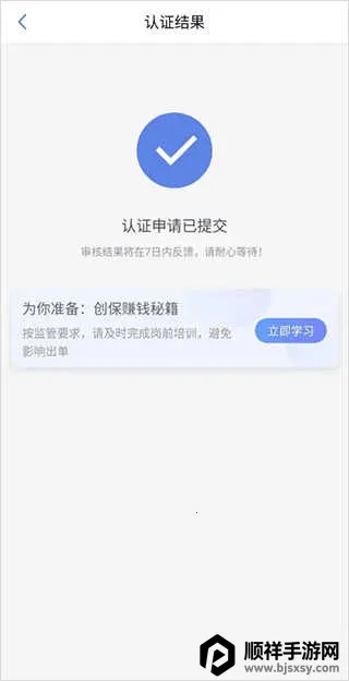 创保网app官方正版 创保网app官方正版