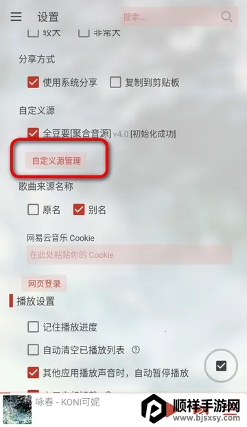 LX-N Music��ѩ����(���ֲ�������)