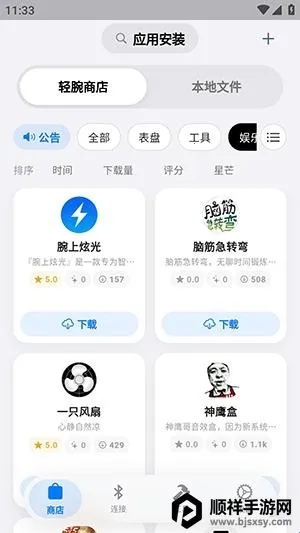 OrbitV(�����ֱ�Ӧ��ƽ̨)
