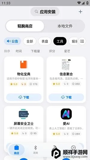 OrbitV(�����ֱ�Ӧ��ƽ̨)