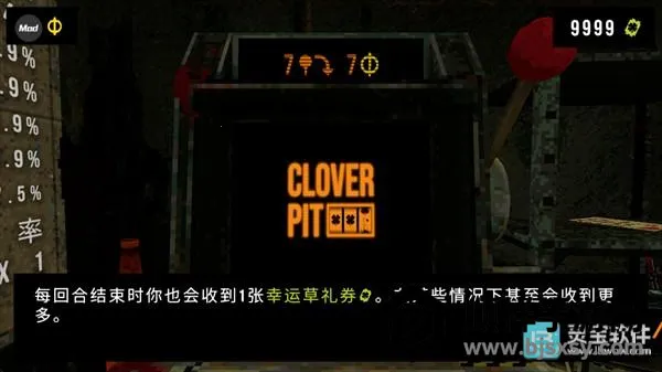 四叶草幸运深渊完整版 四叶草幸运深渊完整版