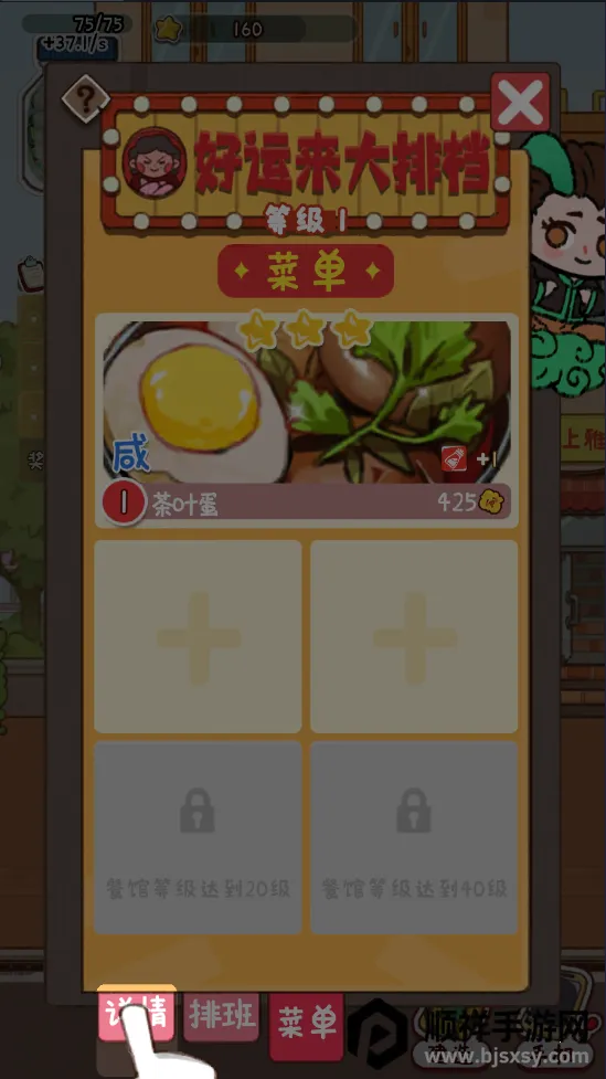 �̻�ʳ���ƽ������