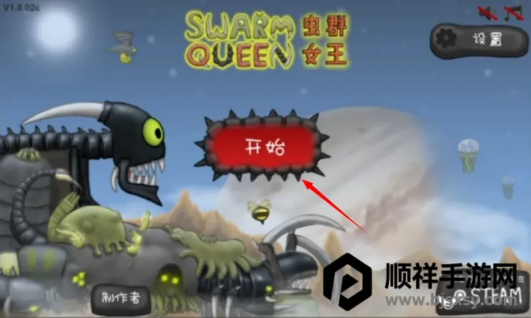 异虫女王破解版 异虫女王破解版