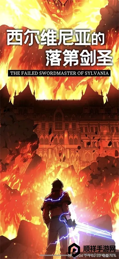 星漫辰漫画安卓版手机版 星漫辰漫画安卓版手机版