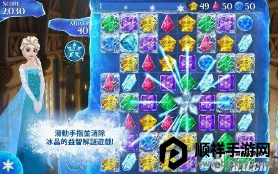 冰雪奇缘冰纷乐破解版 冰雪奇缘冰纷乐破解版
