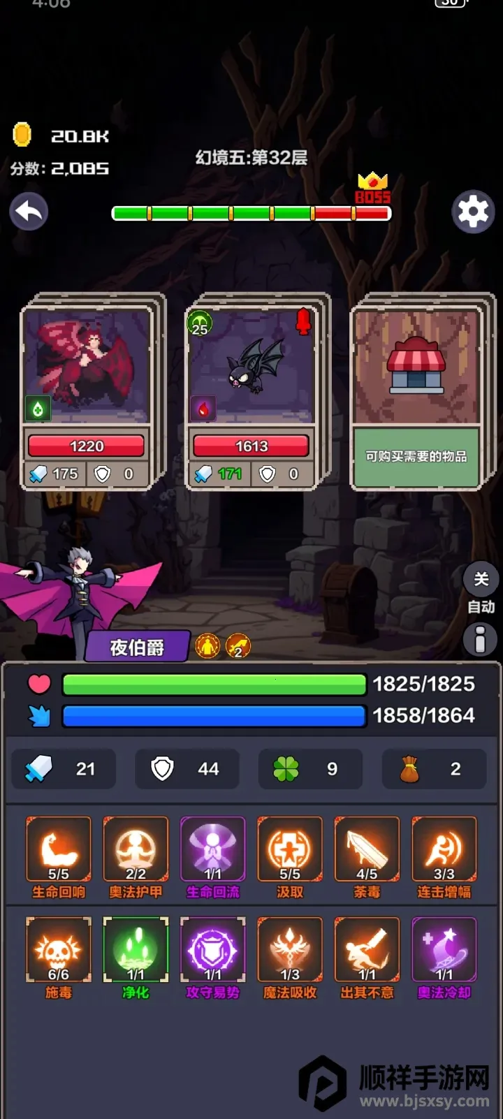幻境深渊免广告 幻境深渊免广告