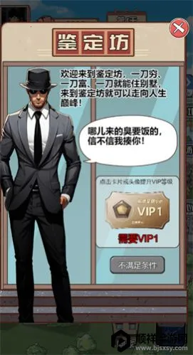 男人逆袭之光无限钞票 男人逆袭之光无限钞票