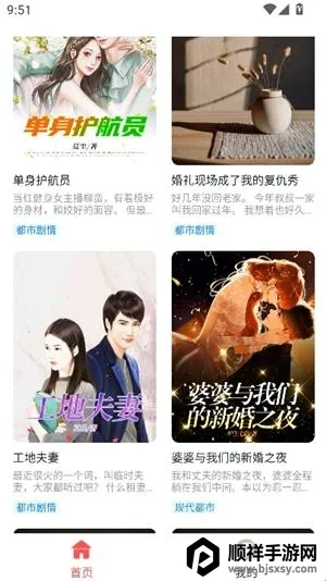 红苹果小说(小说阅读软件) 红苹果小说(小说阅读软件)