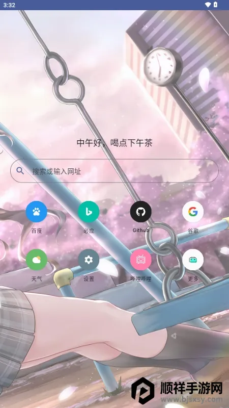 轻览二次元浏览器2026下载安装 轻览二次元浏览器2026下载安装