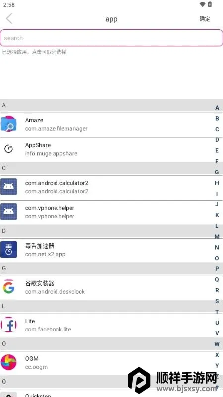 Sender最新手机版 Sender最新手机版