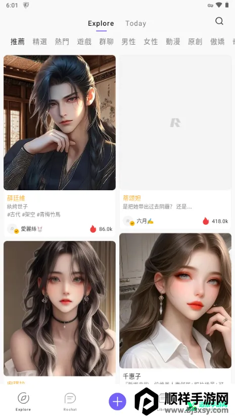 rochat破解版无需登录 rochat破解版无需登录