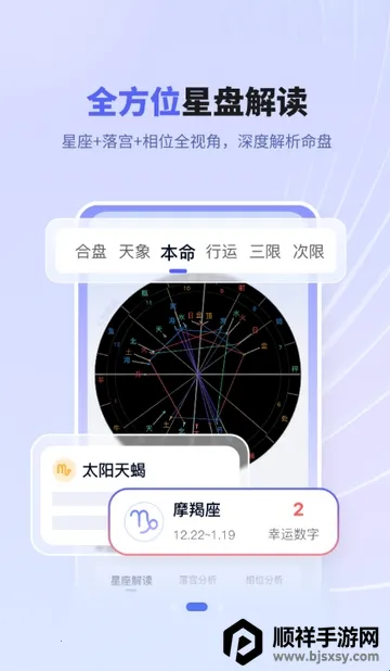 万物数盘(命理测算软件) 万物数盘(命理测算软件)