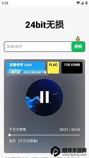 24bit����������Ѱ������ֻ���