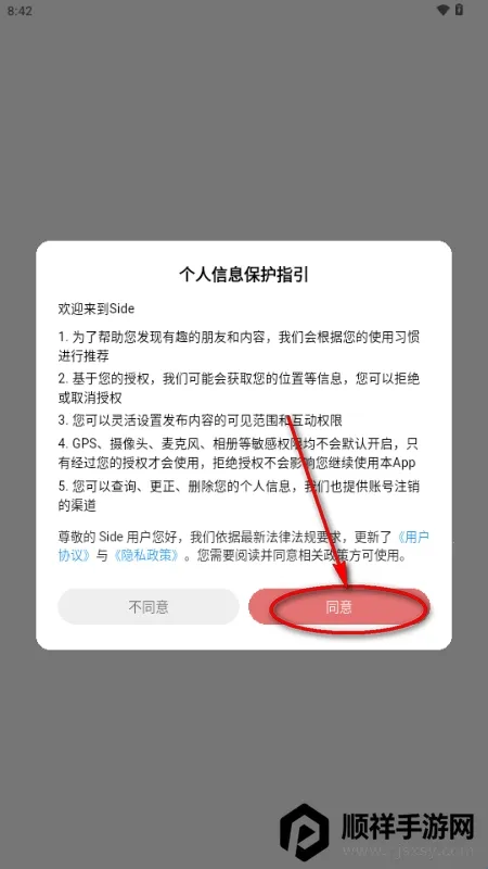 Side����(�罻����ƽ̨)
