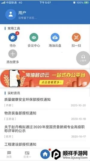 移动云海外版2026官方正版 移动云海外版2026官方正版