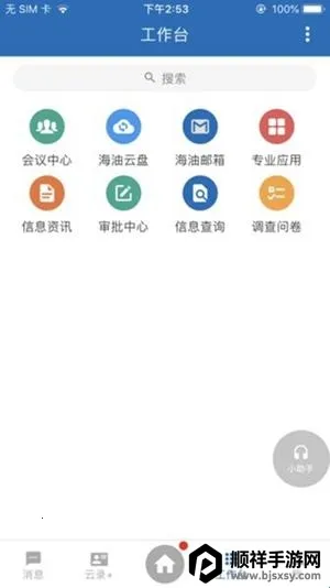 移动云海外版2026官方正版 移动云海外版2026官方正版