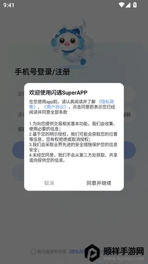 ����Super(�罻��������)