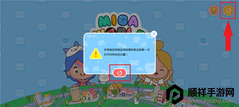 Miga Town��My World(�׼�С����Ϸ)
