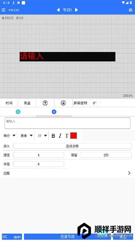 led魔宝稳定版最新手机版 led魔宝稳定版最新手机版