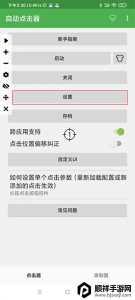 �Զ���������Ѱ�����