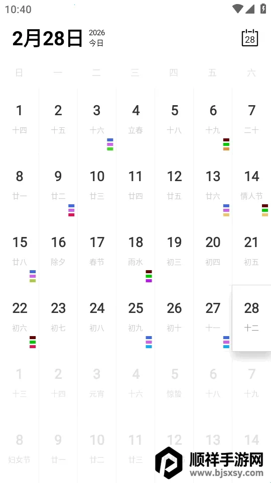 Calender���������ֻ���