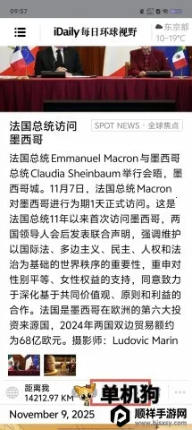 iDailyÿ�ջ�����Ұ2026���°汾