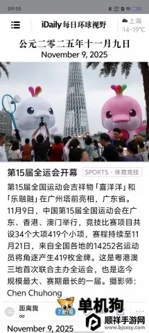 iDailyÿ�ջ�����Ұ ��1��ͼ