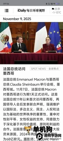 iDailyÿ�ջ�����Ұ ��2��ͼ