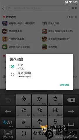 atok日语输入法最新手机版 atok日语输入法最新手机版