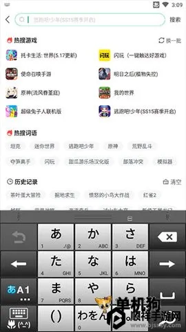 atok日语输入法最新手机版 atok日语输入法最新手机版