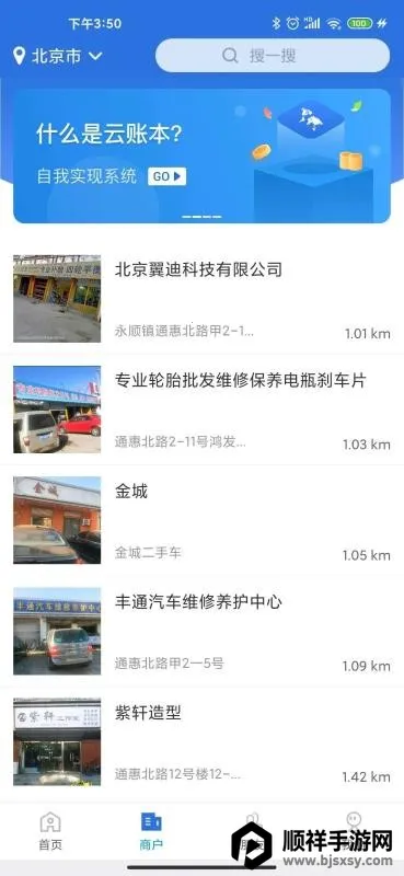 ���˱����ٰ�app���ذ�װ