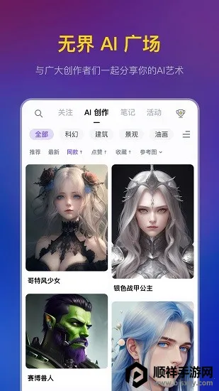 �޽�ai�滭�ں�ģ��(AI�滭ƽ̨)