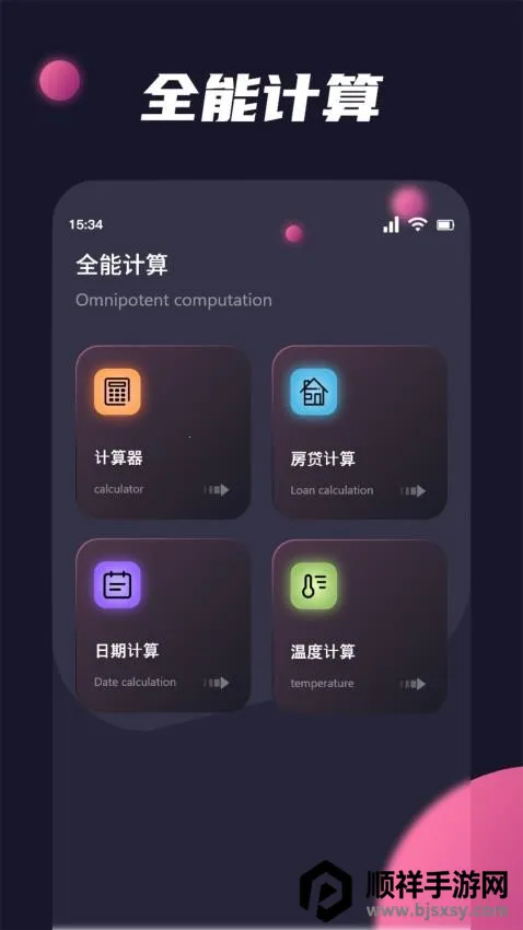 Clashfor(�๦�ܹ���app)