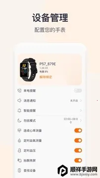 QWatchPro�����ֻ���