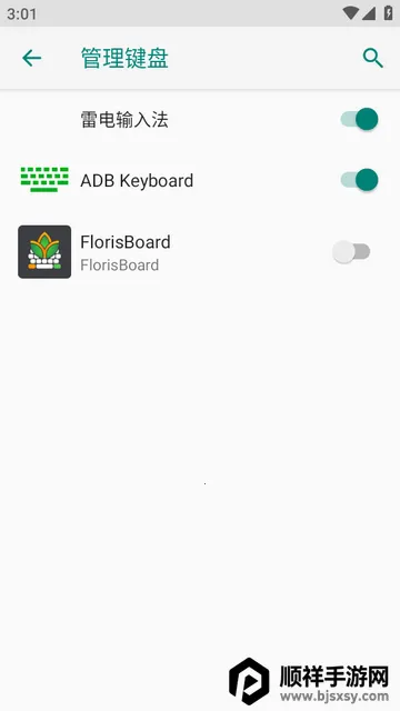 FlorisBoard�����ȶ���